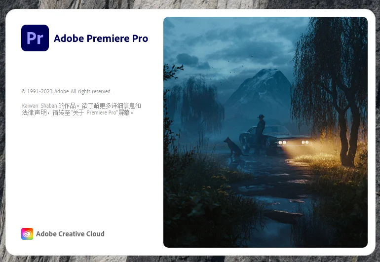 【pr2023最新版】Adobe官网截图