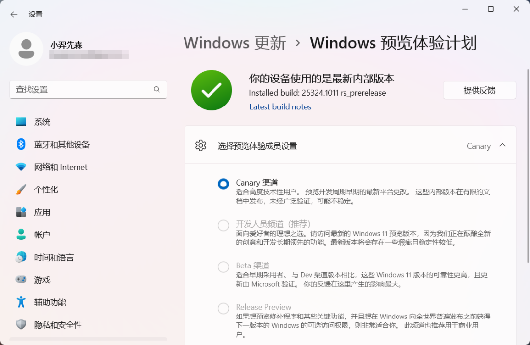 Windows11「Your Phone」终于支持互联 iPhone