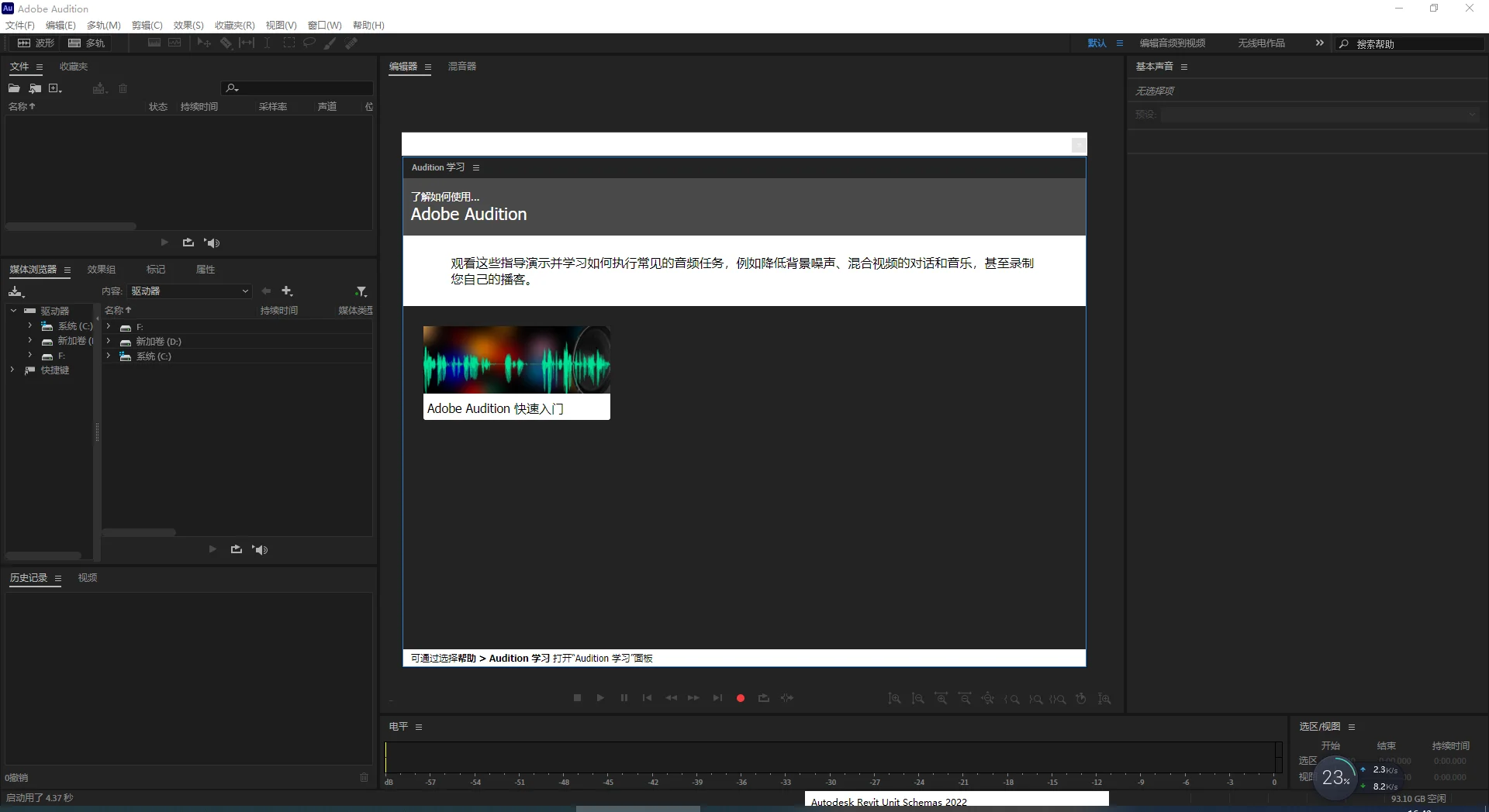 【Au2023下载】Adobe官网截图