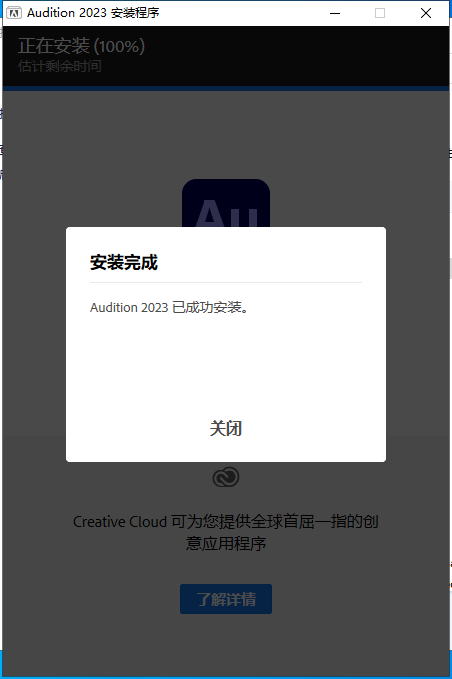 【Au2023下载】Adobe官网截图