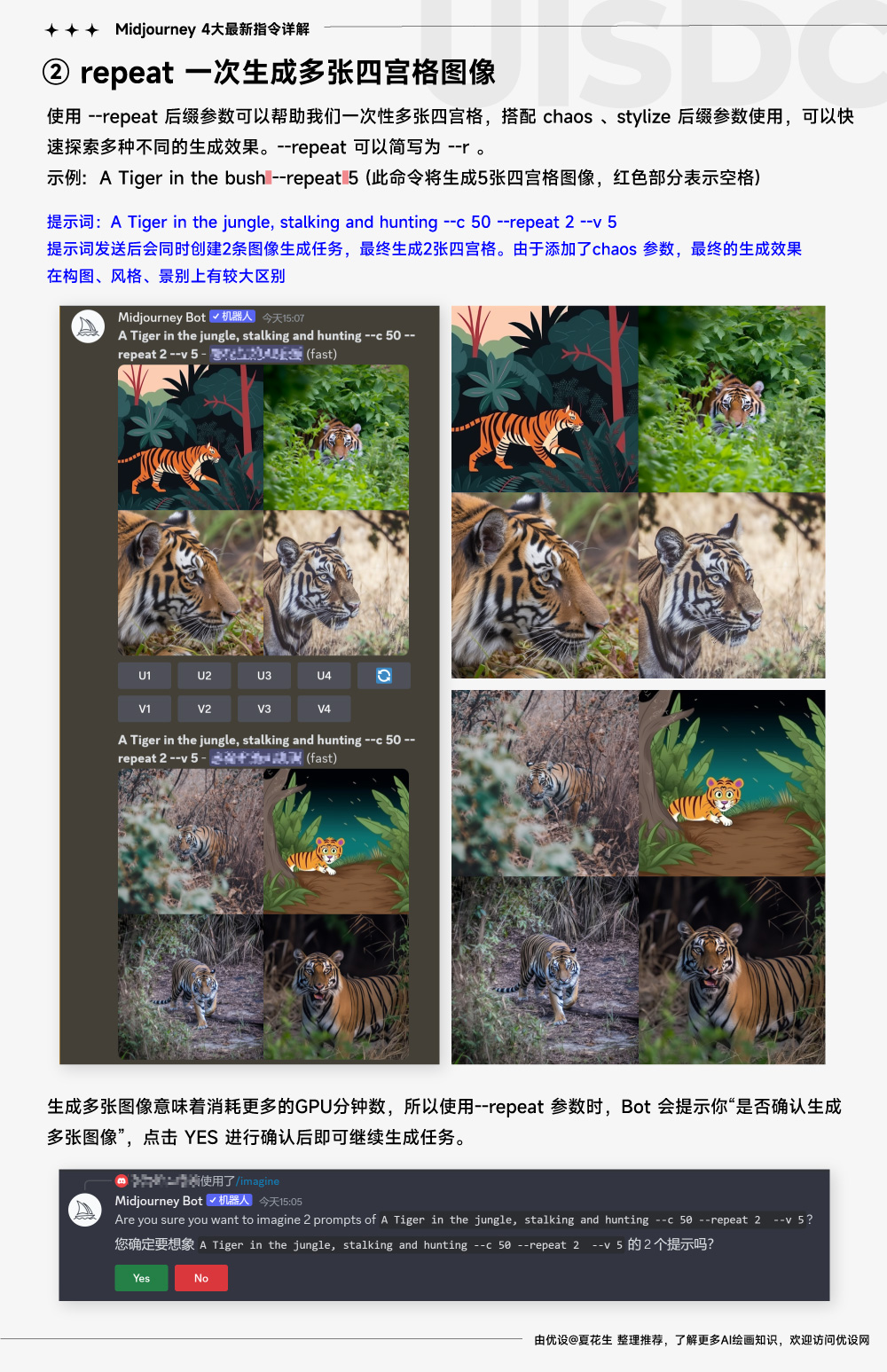 Midjourney官网截图
