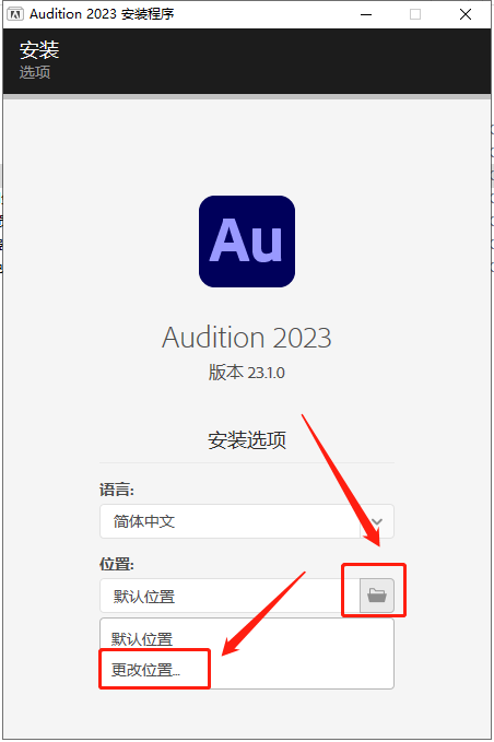 【Au2023下载】Adobe官网截图