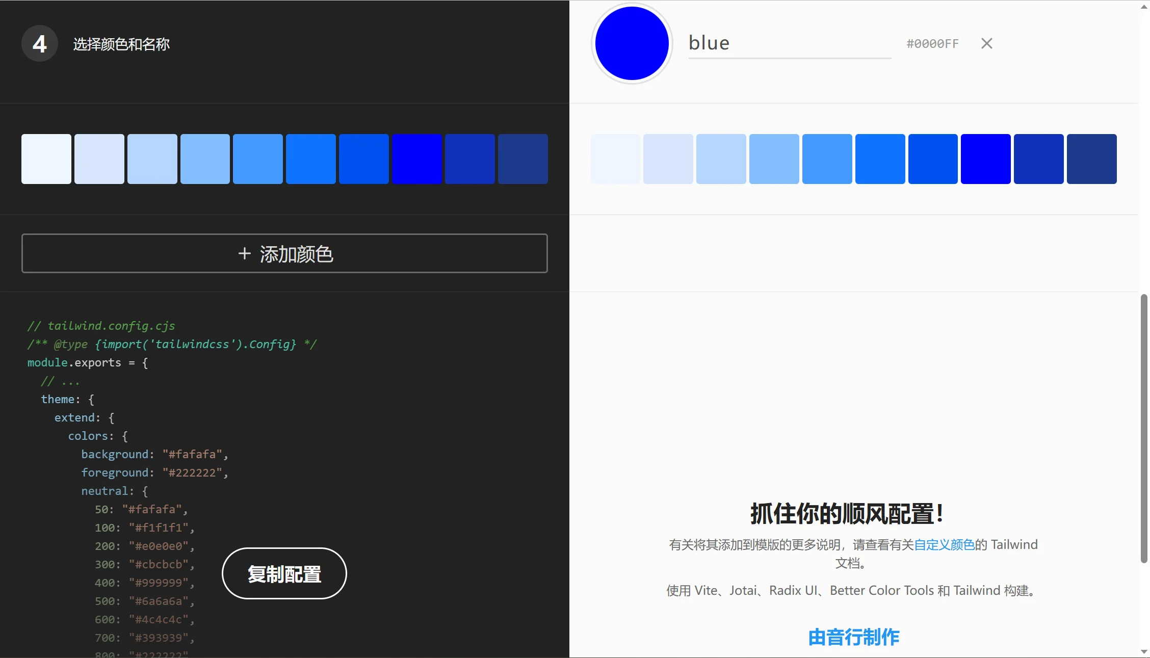 Palette官网截图