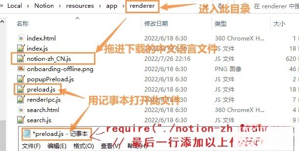 Notion中文汉化文件下载设置官网截图