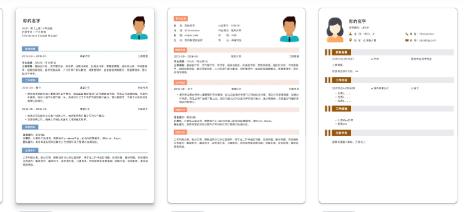 在线简历免费网站-热速美斯