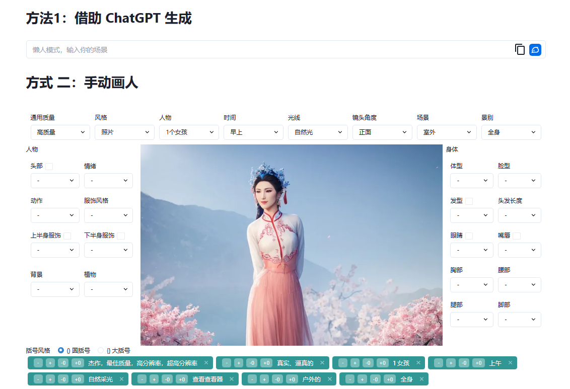 ClickPrompt—AI提示助手