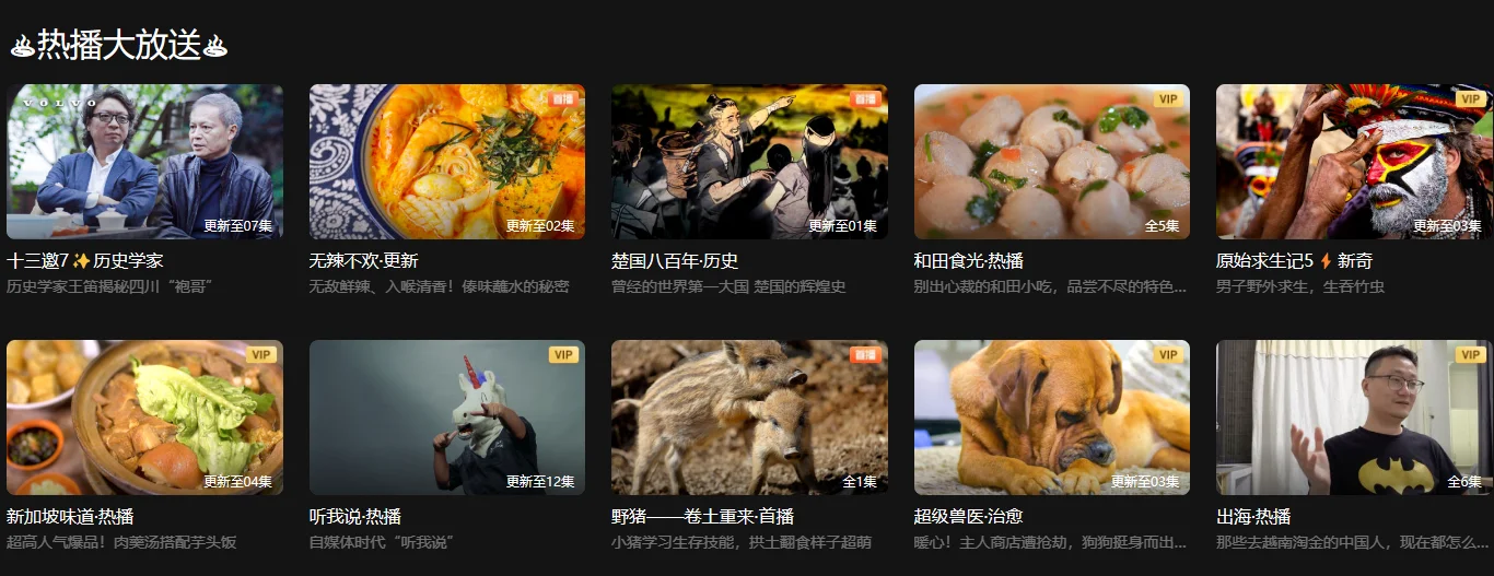 腾讯记录片官网截图