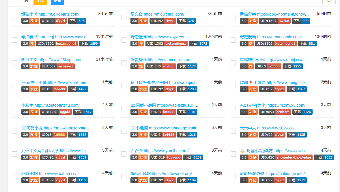 源仓库——阅读和异次元的书源漫画源仓库
