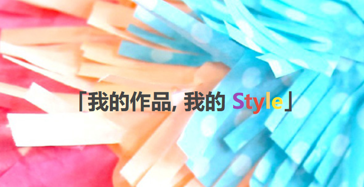 MAKE趣无尽——电子创意分享社区