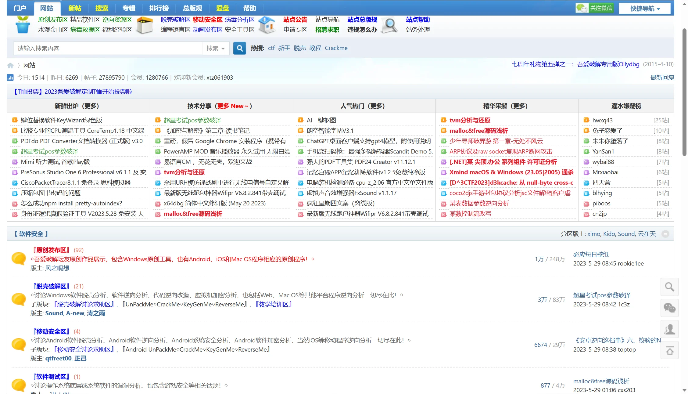 吾爱绿色论坛—LCG官网截图