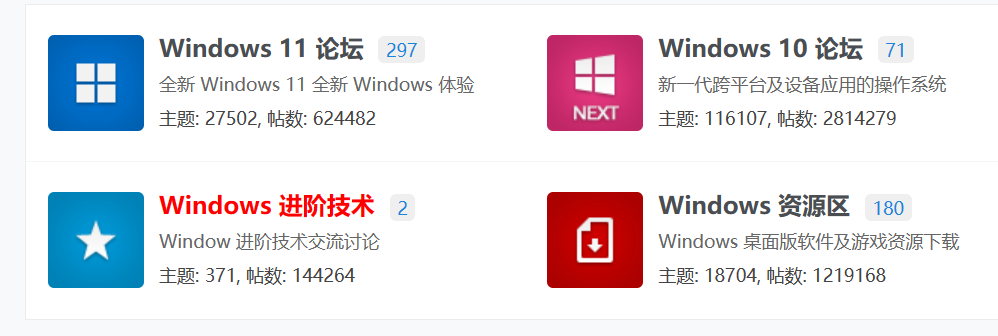 远景论坛—微软极客社区