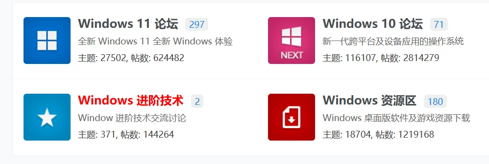 远景论坛—微软极客社区
