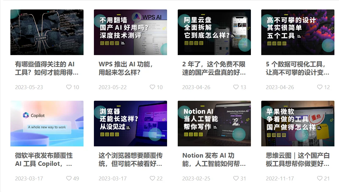 Topbook—高效生活视频书官网截图