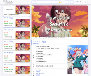动漫搜索引擎——通过一张图片搜索动漫