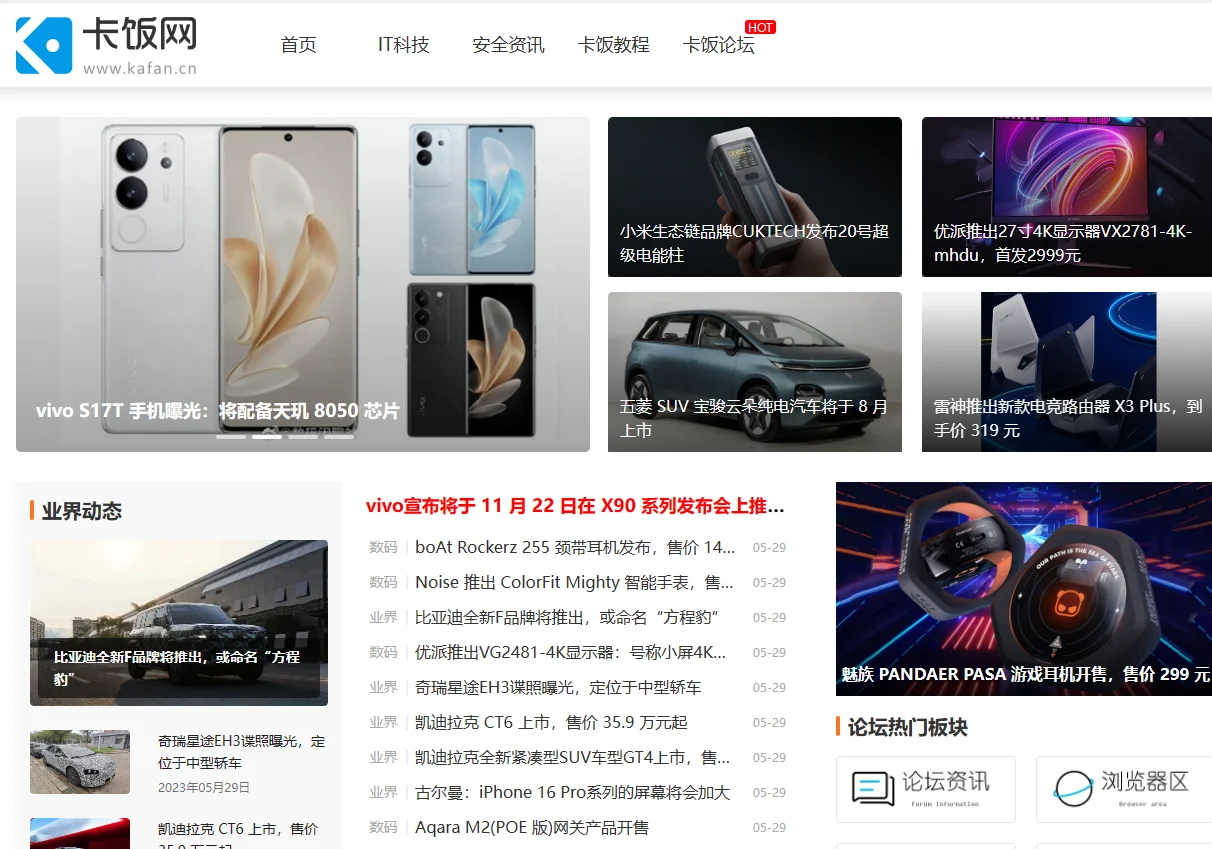 卡饭网—科技IT官网截图