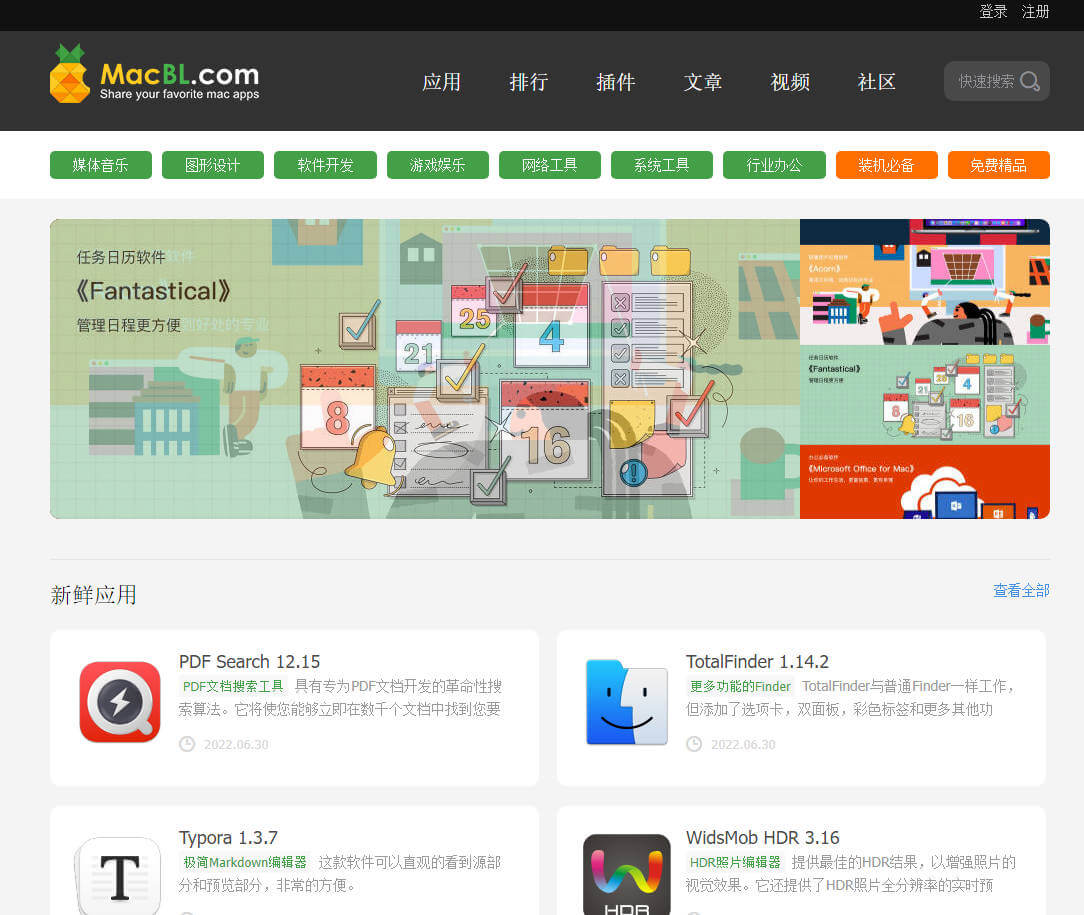 马可菠萝—专注Mac应用分享的网站官网截图