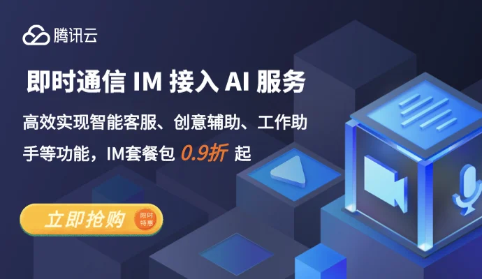 腾讯云——优惠折扣福利域名服务器