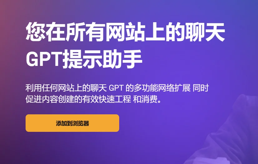 WriteGPT——让专业人士变得超凡的项目