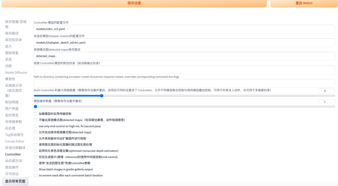 Stable官网截图