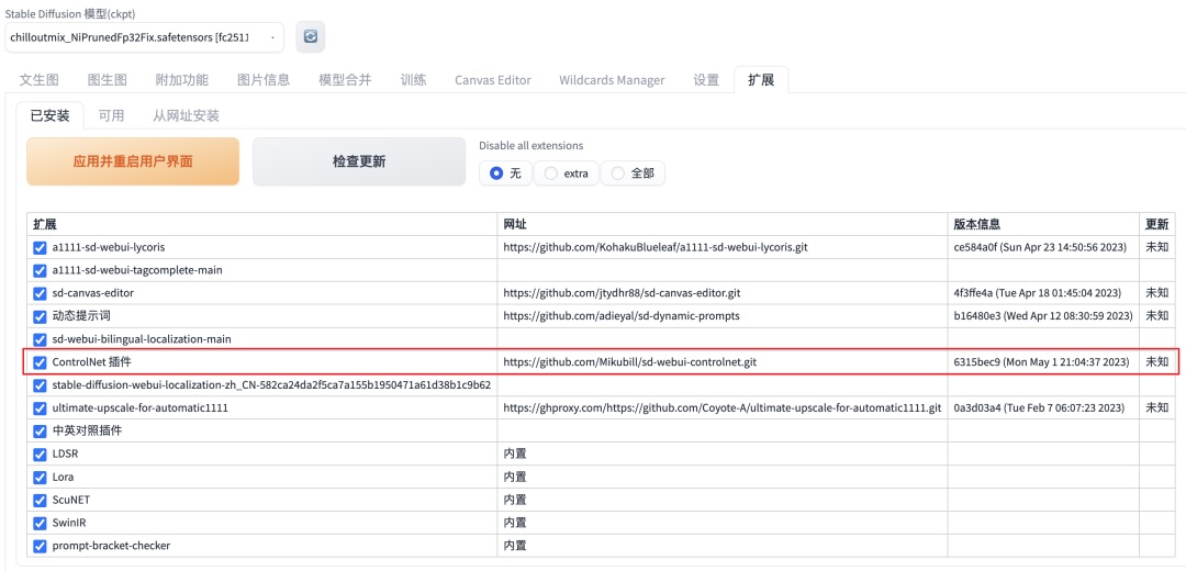 Stable官网截图