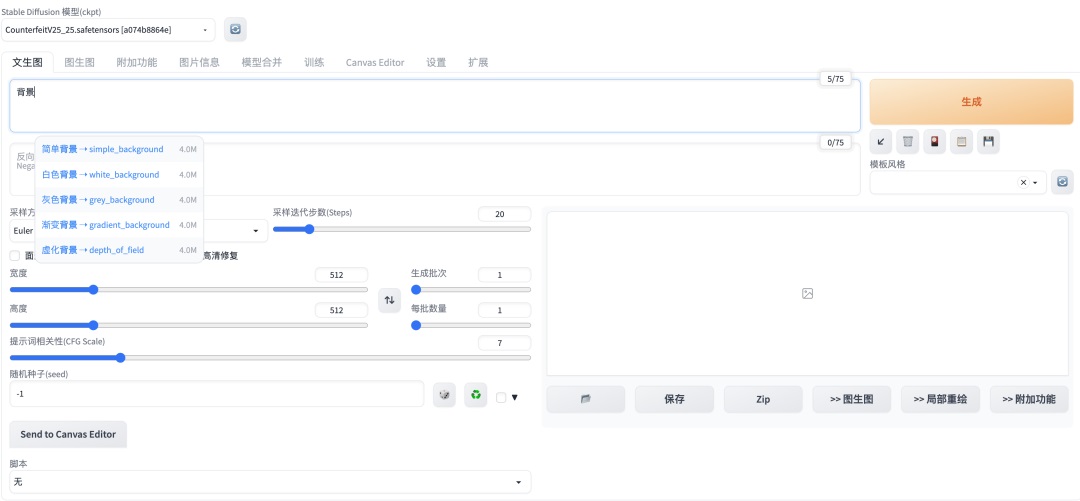 Stable官网截图