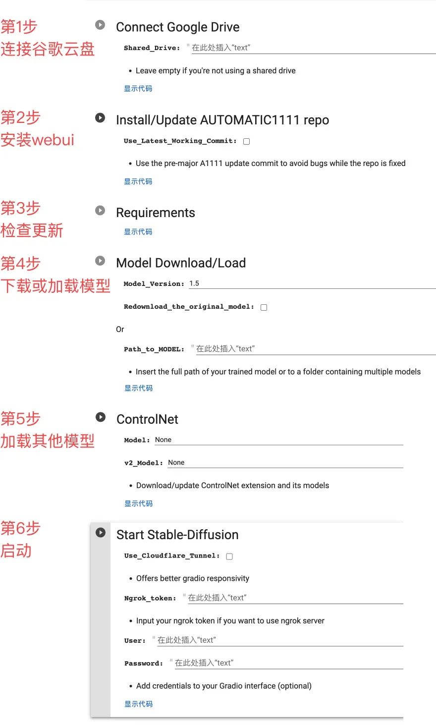 Stable官网截图