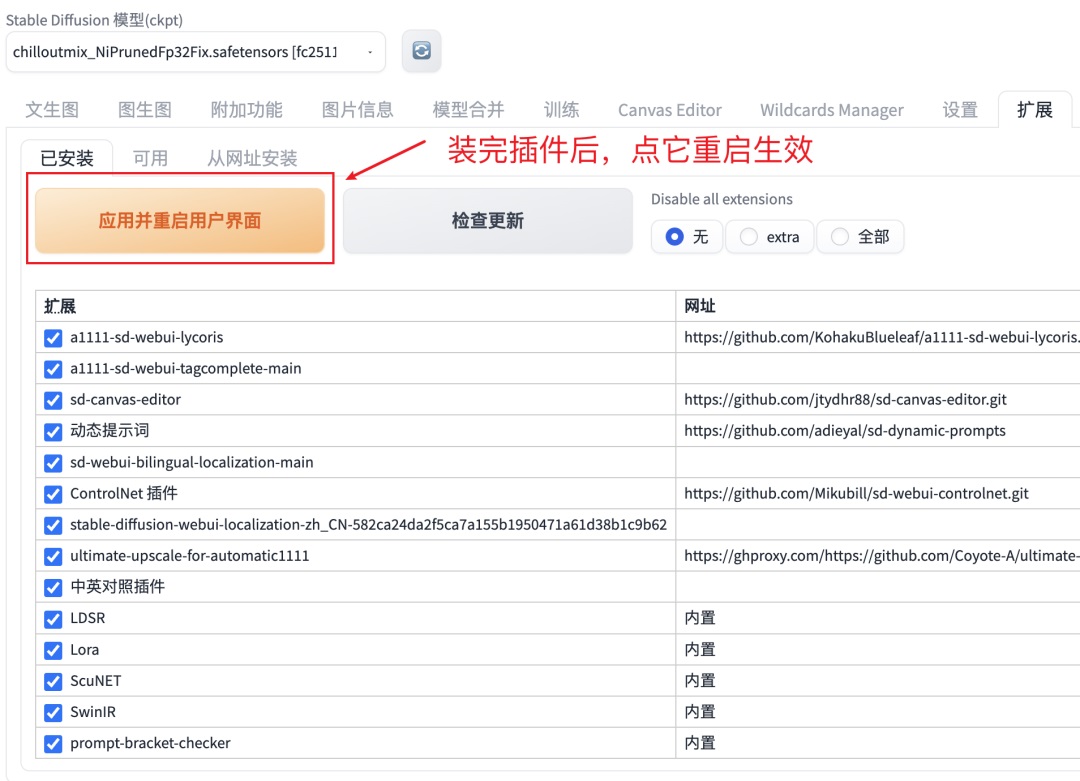 Stable官网截图