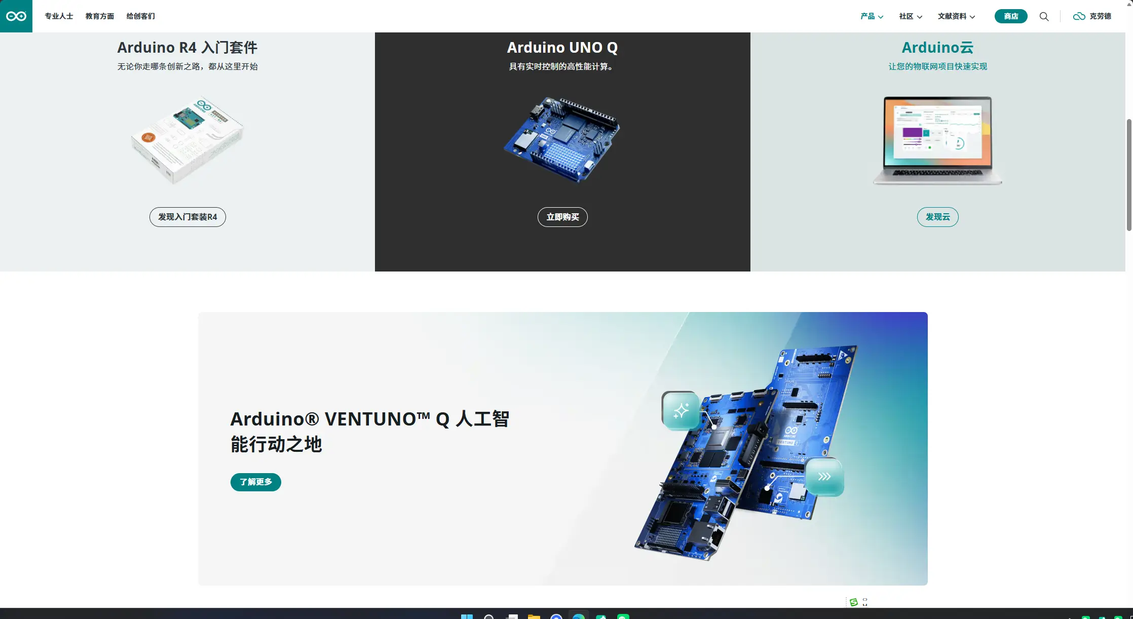 Arduino – Home – 开源硬件与物联网一站式平台