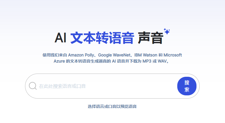 Listnr—AI语音生成器和文本转语音服务