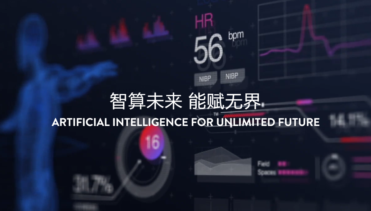 交大人工智能研究院