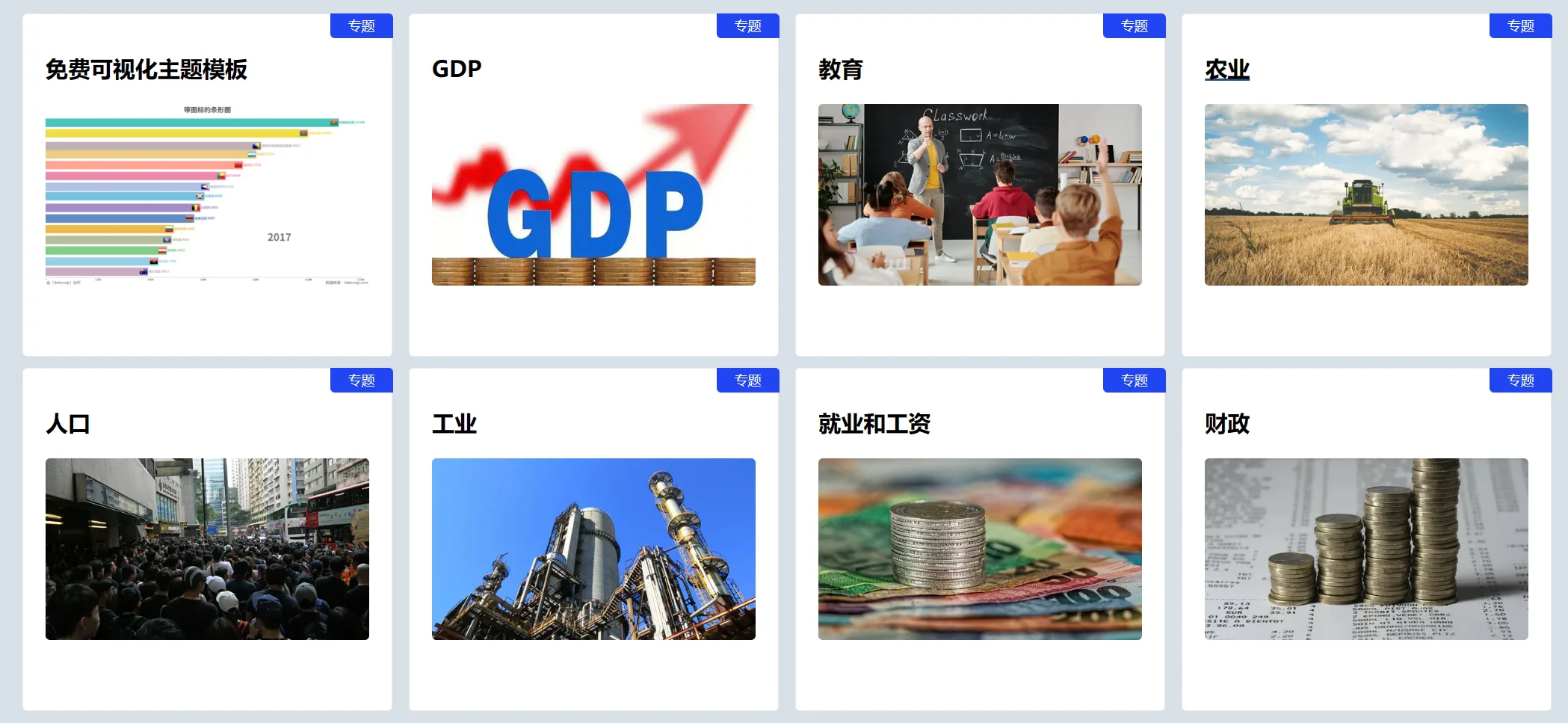 datavrap-免费在线图表设计工具-数据可视化工具-动态数据可视化-数据可视化仓库-用数据可视化还原世界