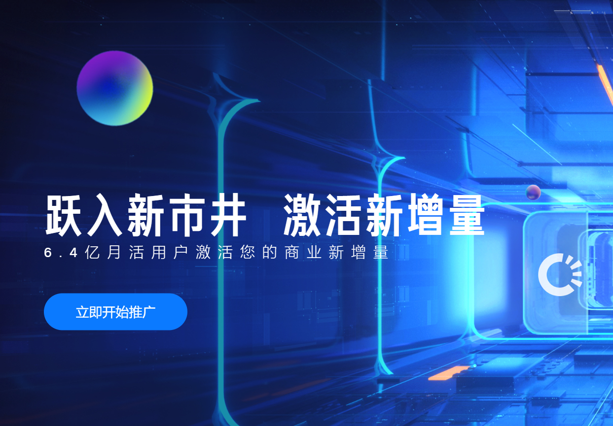 磁力引擎——快手商业洞察