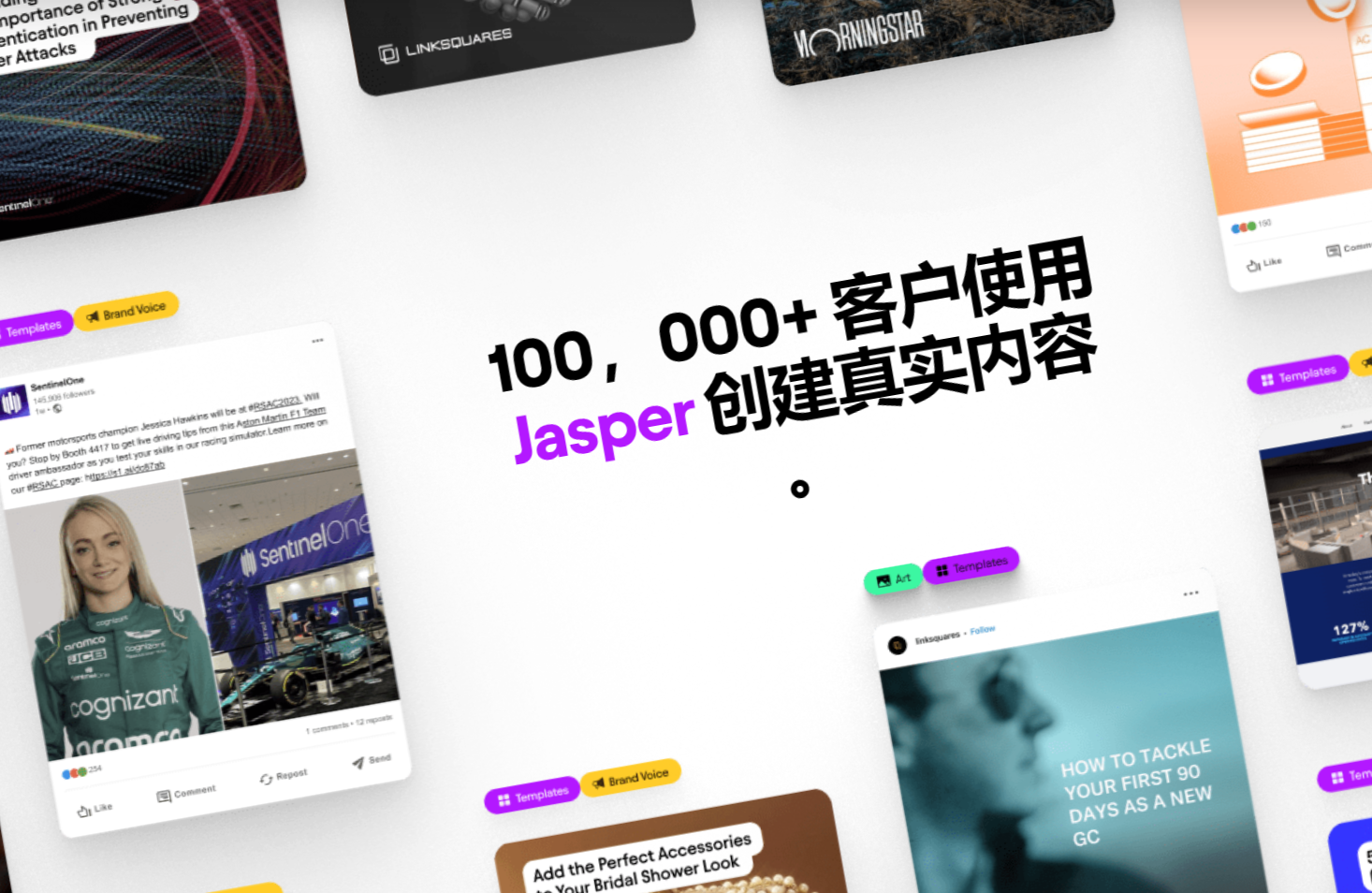 Jasper——高质量的AI文案工具