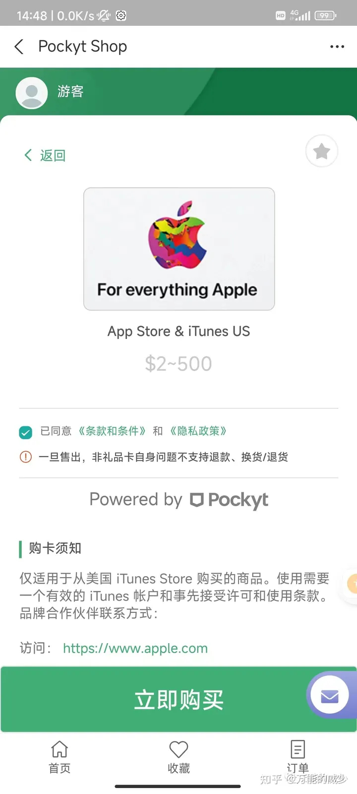 最新ChatGPT官网截图