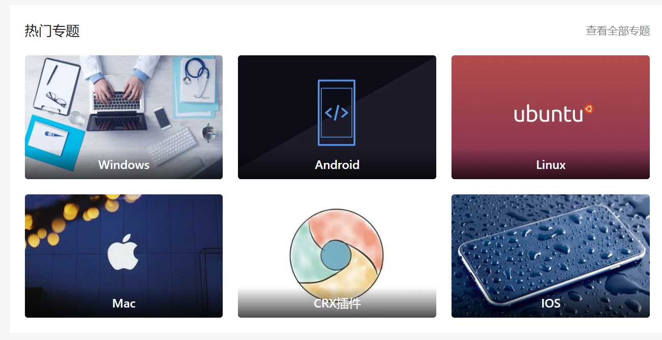 盒子部落——推荐优秀软件，APP应用和互联网资源