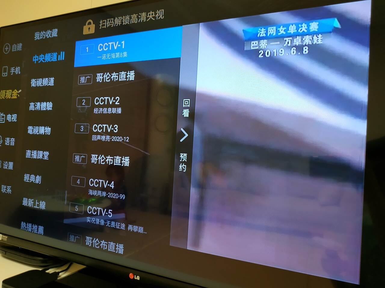 手机、电视、盒子TV影视/视频App合集