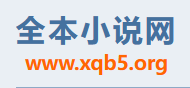 全本小说网——小说在线免费阅读，txt小说下载