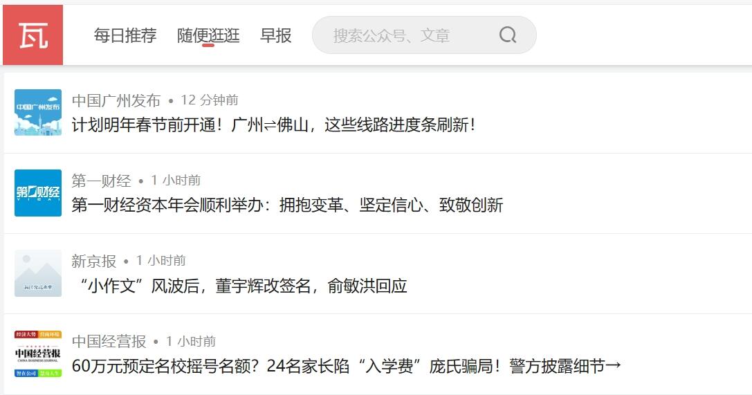 瓦斯阅读 – 有点儿东西