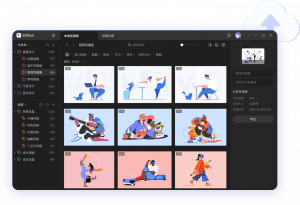 Billfish素材管家–创意设计必备素材管理工具