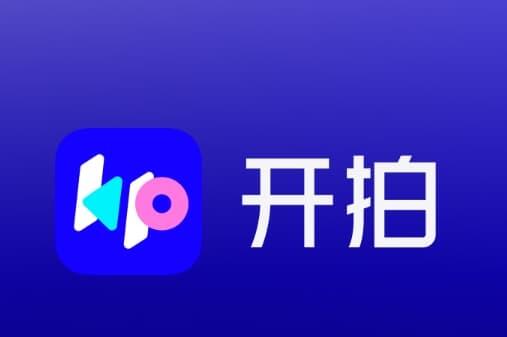 开拍 — 美图推出的AI口播视频制作工具