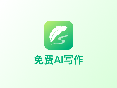 笔灵AI写作，免费写汇报总结、论文、公文、小说、小红书等，200＋写作模版，支持续写、改写。无需提示词，小白快速上手。
