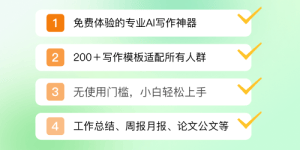 笔灵AI写作官网截图