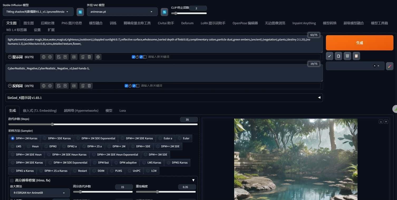 绘世-SD-WebUI启动器一键安装