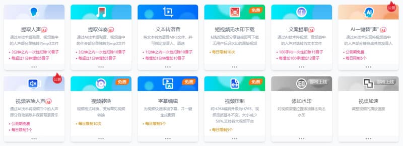 音子AI_在线提取伴奏官网截图