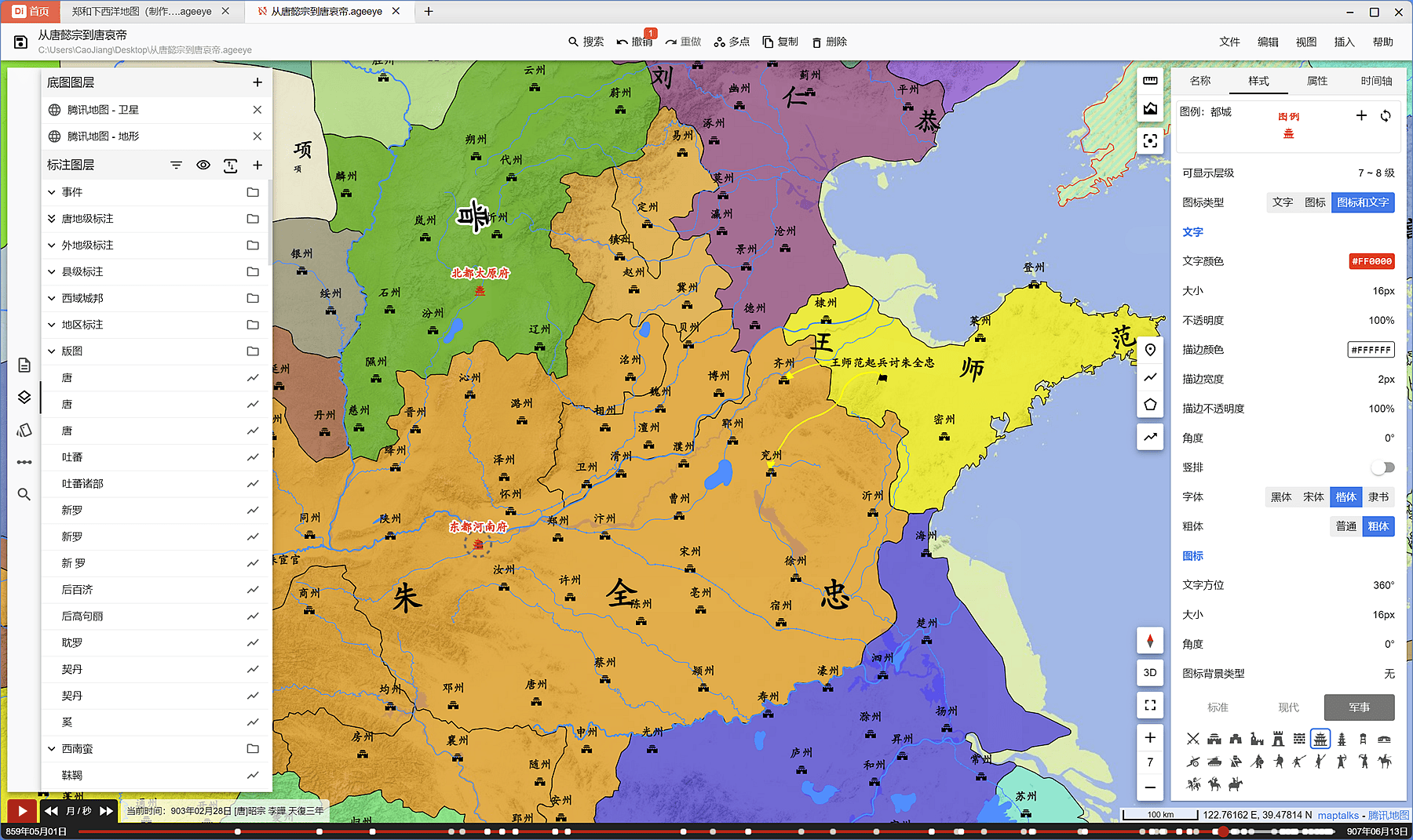 观沧海_地图制作分享