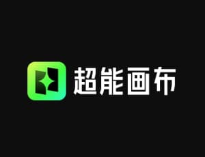 超能画布_百度网盘推出的AI创意图像写真创作平台
