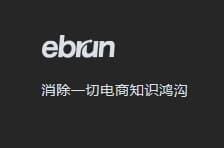 亿邦动力网 – 国内最大的电子商务专业媒体