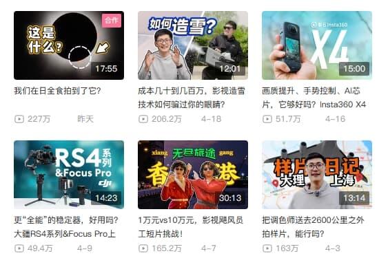 影视飓风 无限进步!影视和科技UP主