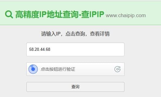 高精度IP地址查询