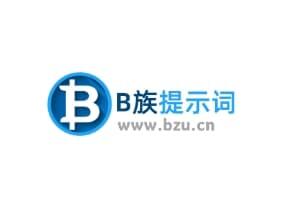 B族 Midjourney提示词生成器